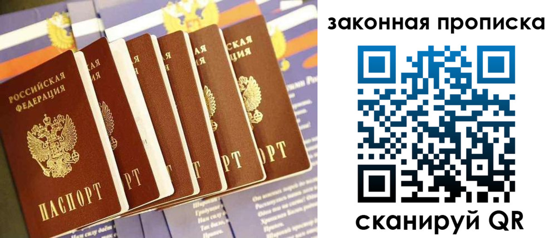 временная регистрация в Липецкая области